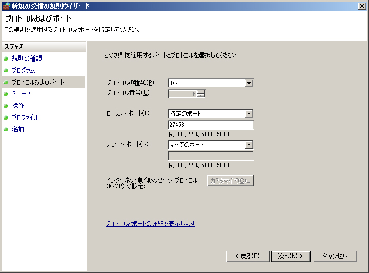 リモートデスクトップにて 接続のポート番号を 33 から別の番号に変更する方法